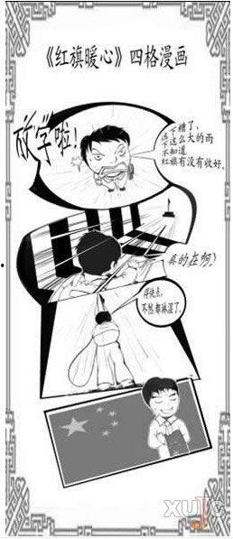 一等奖漫画,描绘时代风采，展现青春力量