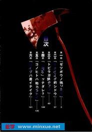 魍魉的摇篮曲漫画,幽冥世界的温柔旋律