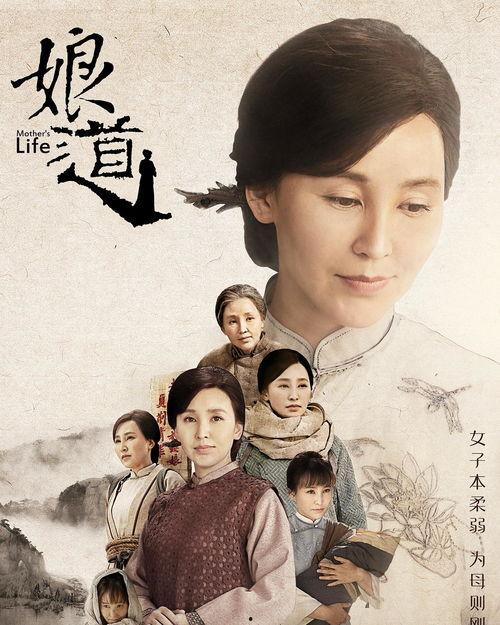 娘道电视剧全集免费观看,重温经典，感受家国情怀