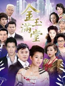 金玉满堂电视剧,权谋与情感交织的宫廷传奇