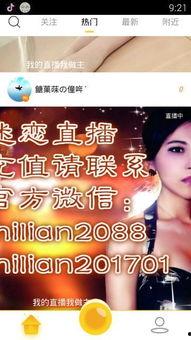 成人迷恋直播app,揭秘成人沉迷直播APP的现象与影响