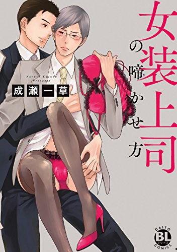 恋母癖漫画,恋母癖漫画的黑暗面解析