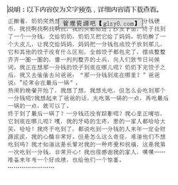 吃瓜趣事作文,那些让人捧腹的吃瓜趣事