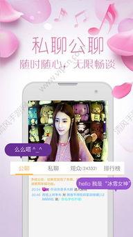 在线户外成人直播APP,畅享成人直播新体验